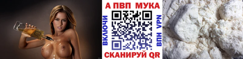 A PVP Соль  Купить где  Багратионовск 