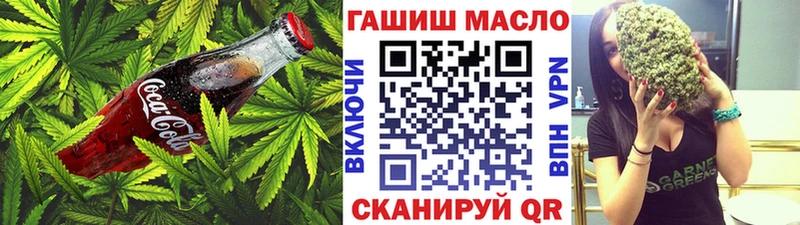 Купить закладки  Багратионовск  Еда ТГК марихуана 