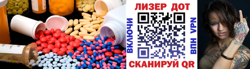 Купить где  Багратионовск  Лсд 25 экстази ecstasy 