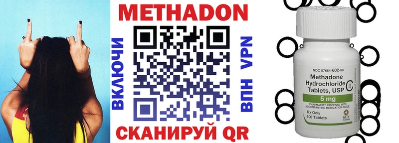 Купить закладки  Багратионовск  Метадон methadone 